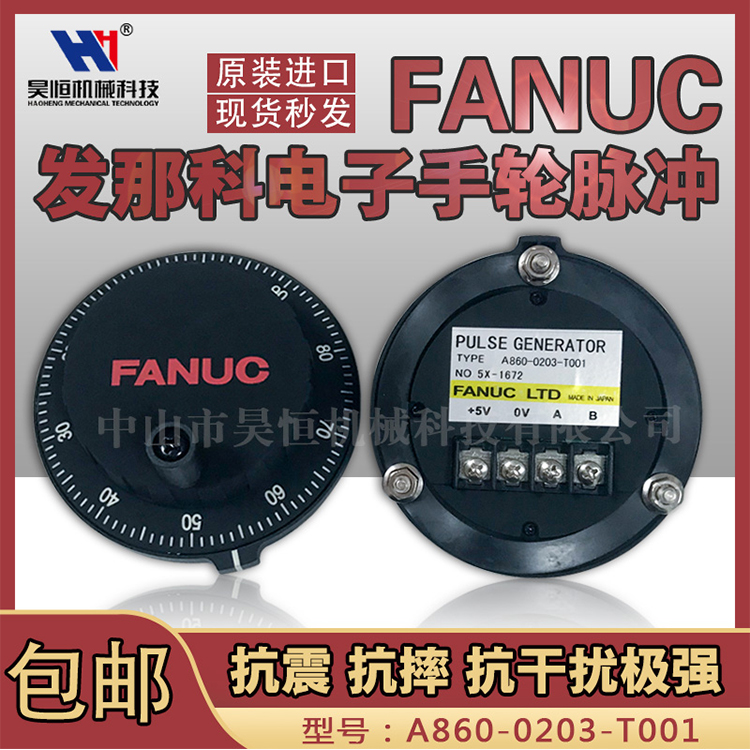 FANUC發(fā)那科A860-0203-T001(圖1)