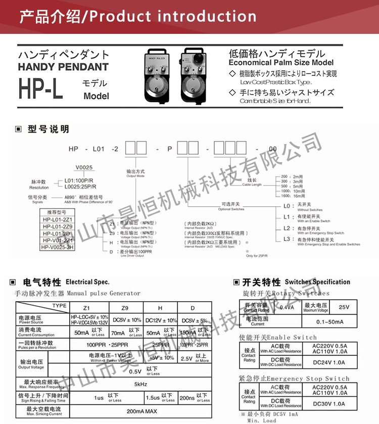 內(nèi)密控手輪不帶啟動(dòng)2(圖5)